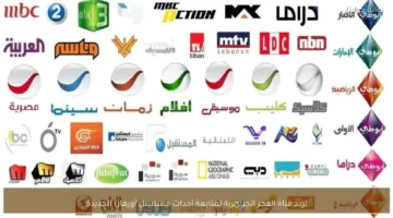 تردد قناة الفجر الجزائرية الناقلة لمسلسل أورهان الجديد وأحداثه المشوقة للجمهور